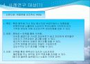 TV 광고에서의 음악의 역활 - 소리마케팅 6페이지