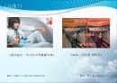 TV 광고에서의 음악의 역활 - 소리마케팅 7페이지