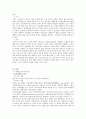 한국 도자기의 역사 2페이지