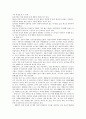 한국 도자기의 역사 6페이지