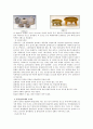 한국 도자기의 역사 7페이지