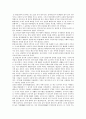 한국 도자기의 역사 8페이지