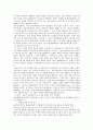 한국 도자기의 역사 9페이지