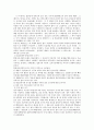 한국 도자기의 역사 10페이지