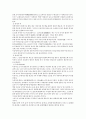 한국 도자기의 역사 14페이지