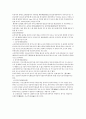 한국 도자기의 역사 16페이지