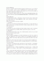 한국 도자기의 역사 20페이지