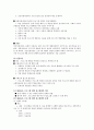 제 3장 사회교육 프로그램 개발의 이론 및 접근법 방법 2페이지