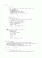 제 3장 사회교육 프로그램 개발의 이론 및 접근법 방법 4페이지