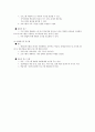 제 3장 사회교육 프로그램 개발의 이론 및 접근법 방법 5페이지