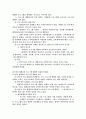 제 12장 사회교육 프로그램 개발의 과제와 전망 2페이지
