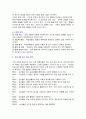 제9장 평생교육 프로그램 실행과 운영 7페이지