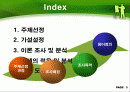 `한 잔의 문화를 마신다` - 커피 쿠폰 마케팅 전략 2페이지