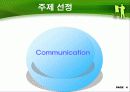 `한 잔의 문화를 마신다` - 커피 쿠폰 마케팅 전략 3페이지