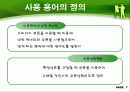`한 잔의 문화를 마신다` - 커피 쿠폰 마케팅 전략 6페이지