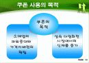 `한 잔의 문화를 마신다` - 커피 쿠폰 마케팅 전략 12페이지