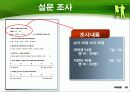 `한 잔의 문화를 마신다` - 커피 쿠폰 마케팅 전략 17페이지