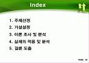 `한 잔의 문화를 마신다` - 커피 쿠폰 마케팅 전략 27페이지
