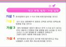 한국영화 성장의 원동력과 발전방향 모색 8페이지