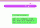한국영화 성장의 원동력과 발전방향 모색 10페이지