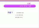 한국영화 성장의 원동력과 발전방향 모색 11페이지