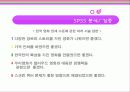 한국영화 성장의 원동력과 발전방향 모색 32페이지