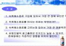 숙취해소음료 시장 - 모닝케어의 점유율 확대 방안 9페이지