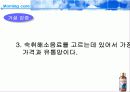 숙취해소음료 시장 - 모닝케어의 점유율 확대 방안 15페이지