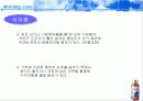 숙취해소음료 시장 - 모닝케어의 점유율 확대 방안 27페이지