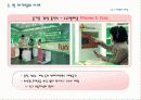 Fun 마케팅의 유형과 사례 및 시사점 8페이지