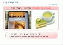 Fun 마케팅의 유형과 사례 및 시사점 9페이지