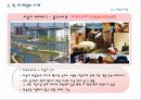 Fun 마케팅의 유형과 사례 및 시사점 10페이지
