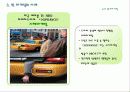 Fun 마케팅의 유형과 사례 및 시사점 12페이지