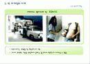 Fun 마케팅의 유형과 사례 및 시사점 14페이지