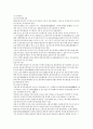 한국 도자기의 역사 2부 2페이지