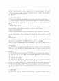 한국 도자기의 역사 2부 5페이지