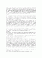한국 도자기의 역사 2부 7페이지