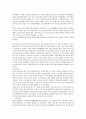 한국 도자기의 역사 2부 8페이지