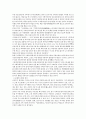 한국 도자기의 역사 2부 9페이지