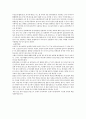 한국 도자기의 역사 2부 10페이지