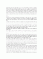 한국 도자기의 역사 2부 12페이지