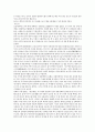한국 도자기의 역사 2부 14페이지