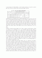 한국 도자기의 역사 2부 16페이지