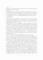 한국 도자기의 역사 2부 17페이지