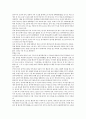 한국 도자기의 역사 2부 18페이지