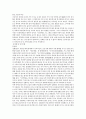 한국 도자기의 역사 2부 19페이지