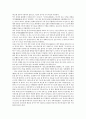 한국 도자기의 역사 2부 20페이지