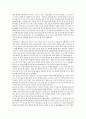 한국 도자기의 역사 2부 21페이지