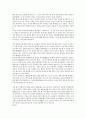 한국 도자기의 역사 2부 22페이지