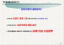 [마케팅]종가집 성공사례 마케팅 조사 4페이지